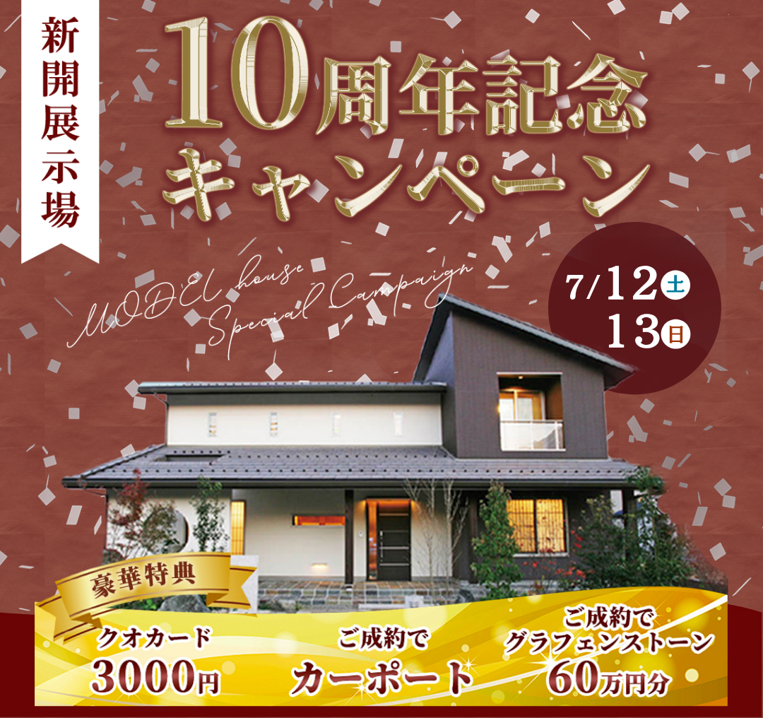 詳しくはこちら