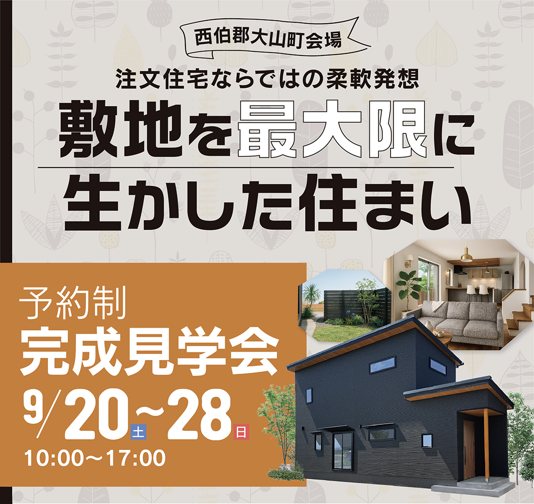 イベントの詳細はこちら