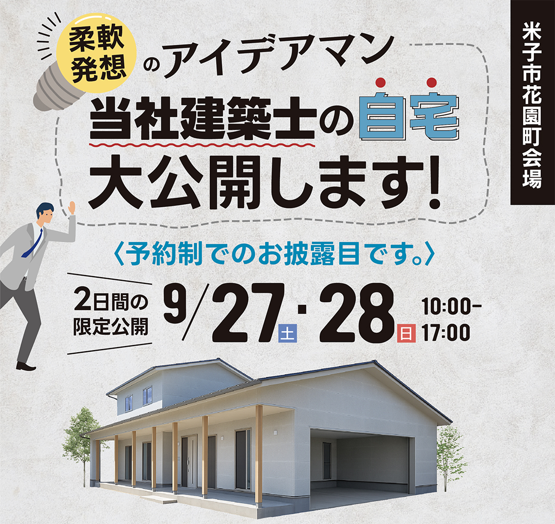 イベントの詳細はこちら