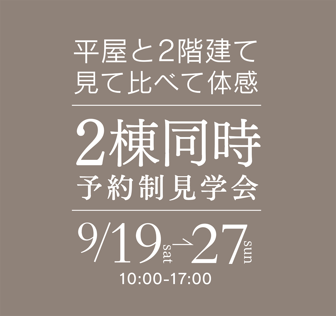 イベントの詳細はこちら